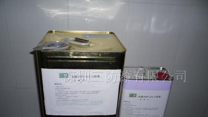 供应三防漆, 线路板三防漆,PCB板三防漆,电子三防漆