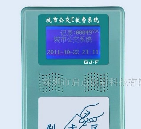 供应GPRS公交刷卡机/GPS公交报站器
