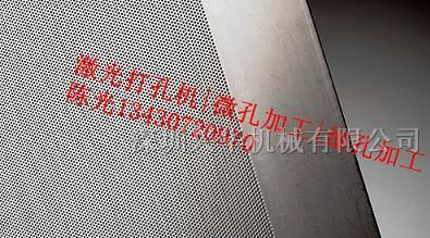 供应烟台激光打孔机，三亚激光打孔机，海口激光打孔机
