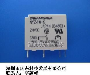 供应高见泽TAKAMISAWA继电器NY24W-K 24VDC