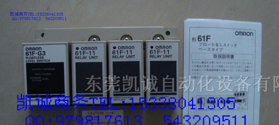 供应特价出售全新原装欧姆龙液位控制器