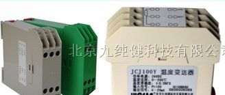 供应导轨式温度变送器