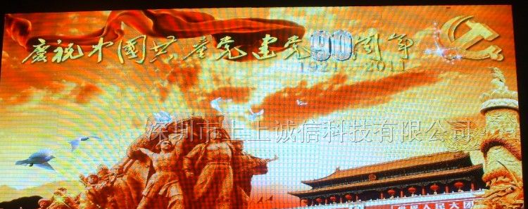 供应LED全彩显示屏
