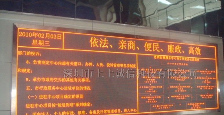 供应led电子显示屏