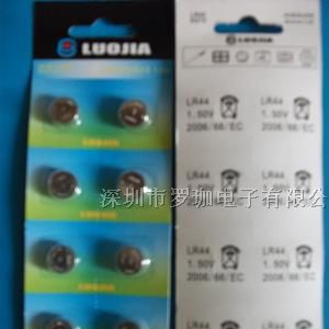 供应AG13卡装电池