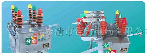 供应户外高压真空断路器ZW8