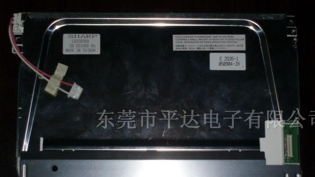供应LQ10D367,LQ10D368,LQ10D36A液晶屏