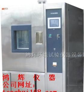 供应高低温箱|高低温交变试验箱|可程式高低温试验箱