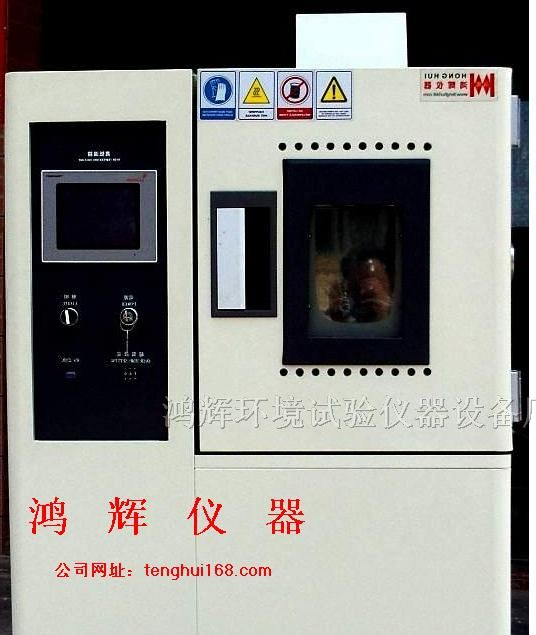 供应可程式高低温试验机 高低温试验箱  高低温交变箱