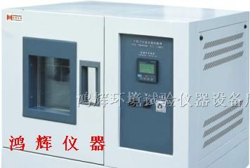 供应上海桌上型恒温恒湿机 中山台式恒温恒湿机
