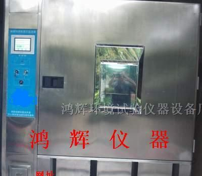 供应恒温恒湿试验箱80L/150L/225L/408L/800L/1000L