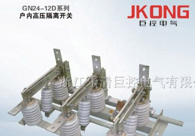 供应GN24-12高压隔离开关