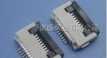 供应0.5mm间距/贴片式，掀盖FPC连接器/FPC座子
