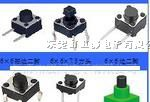 只做高品质田都牌触动开关6×6/轻触开关6*6