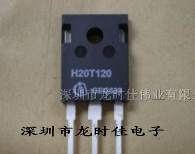 场效应管HW20T120