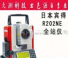 供应宾得R-202NE全站仪/R-202NE电池/充电器
