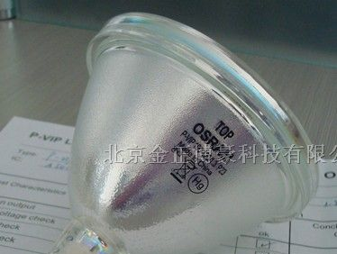 供应OSRAM欧司朗DLP大屏幕灯泡系列