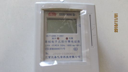 供应IC卡电表