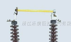 供应RW5-35高压跌落式熔断器、RW55-35高压熔断器
