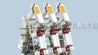供应FZN21-12D/T630-20型户内高压真空负荷开关