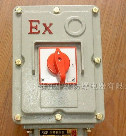 供应BDZ58防爆断路器带漏电防爆断路器