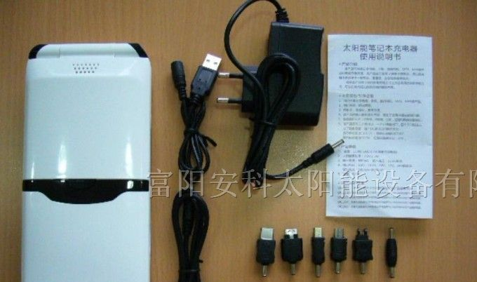 供应太阳能笔记本充电器