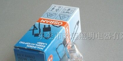 供应OSRAM灯泡 15V150W 64633单端卤钨灯