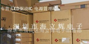 MBI5026GF直流电机驱动器