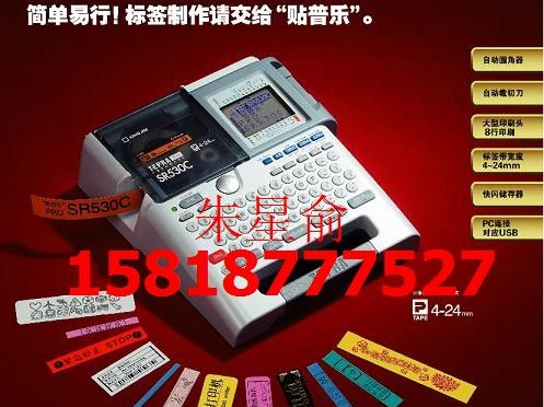 供应锦宫SR3900C标签打印机,锦宫SR3900C