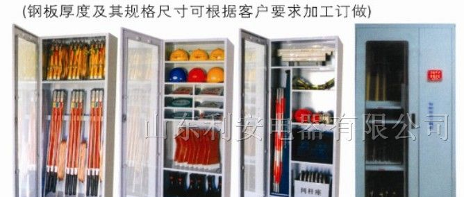 供应智能绝缘安全工具柜[电力绝缘工器具柜]