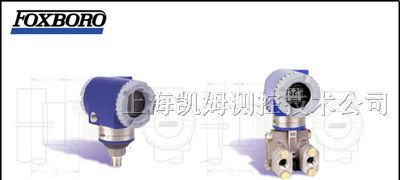 福克斯波罗FOXBORO压力变送器-IAP系列