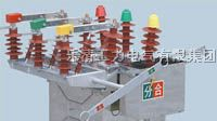 供应ZW8-12/630-20户外高压真空断路器（不锈钢）