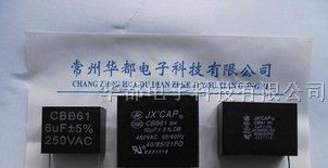 供应CBB61电机启动大功率电子电容