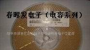 SAMSUNG贴片钽电容 钽电容器系列