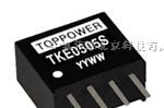 供应TOPPOWER(至宝)DC/DC电源模块 TKE0303D