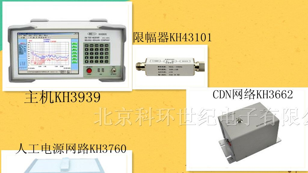 供应电磁学计量标准器具-传导，辐射测试设备