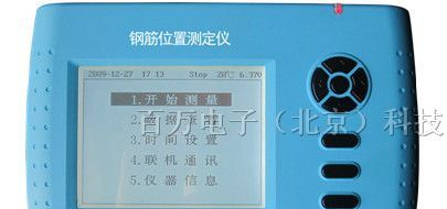 钢筋扫描仪 钢筋位置测定仪