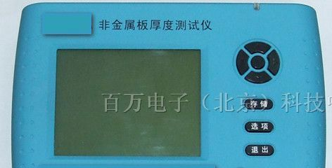 非金属板厚度测定仪 楼板测厚仪