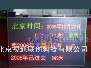 供应LED电子屏、室内外单色、双色、全彩系列
