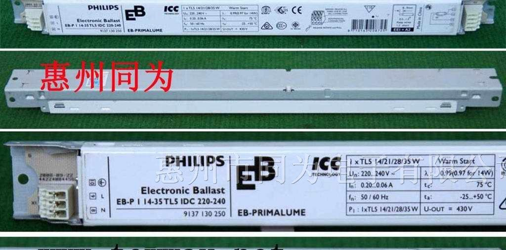 飞利浦总代理电子镇流器 EB-P 114-35 TL5 14W-35W