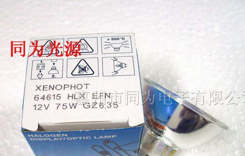 供应OSRAM医疗灯泡HLX 64615 12V 75W EFN（灯杯）