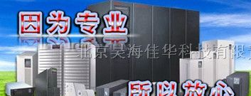 山特UPS6KVA报价，山特UPS电源报价免费上门安装