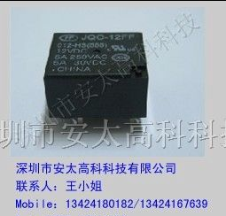 供应继电器JQC-12FF/005-HS