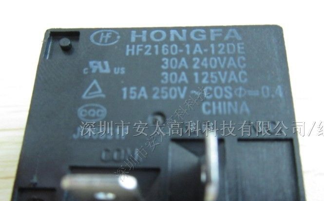供应继电器HF2160-1A-12DE