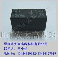 供应继电器G5V-2-H1-12VDC