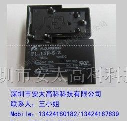 供应继电器FL-15F-S-Z-12V