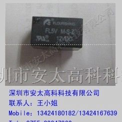 供应继电器FL5V-M-S-Z-24V