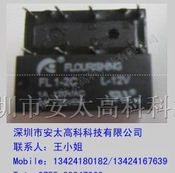 供应继电器FL1-2C-L-24V（4078）