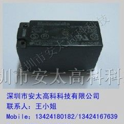 供应继电器JW1FSN-DC24V