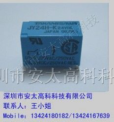 供应继电器JY24H-K